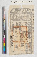 藏品(光緒八年台灣府鳳山縣正堂武    給楊貴納戶執照利字壹仟玖佰參玖號)的圖片